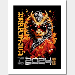 2024 is the year of the dragon - celebrate with us Posters and Art